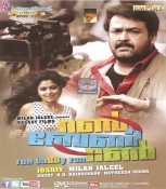 Run Babby Run Malayalam DVD